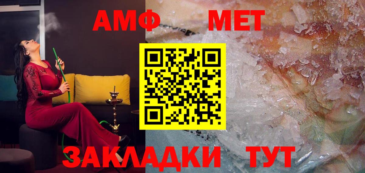 АМФЕТАМИН  Амфетамин 97%  Вход с VPN  Магнитогорск 