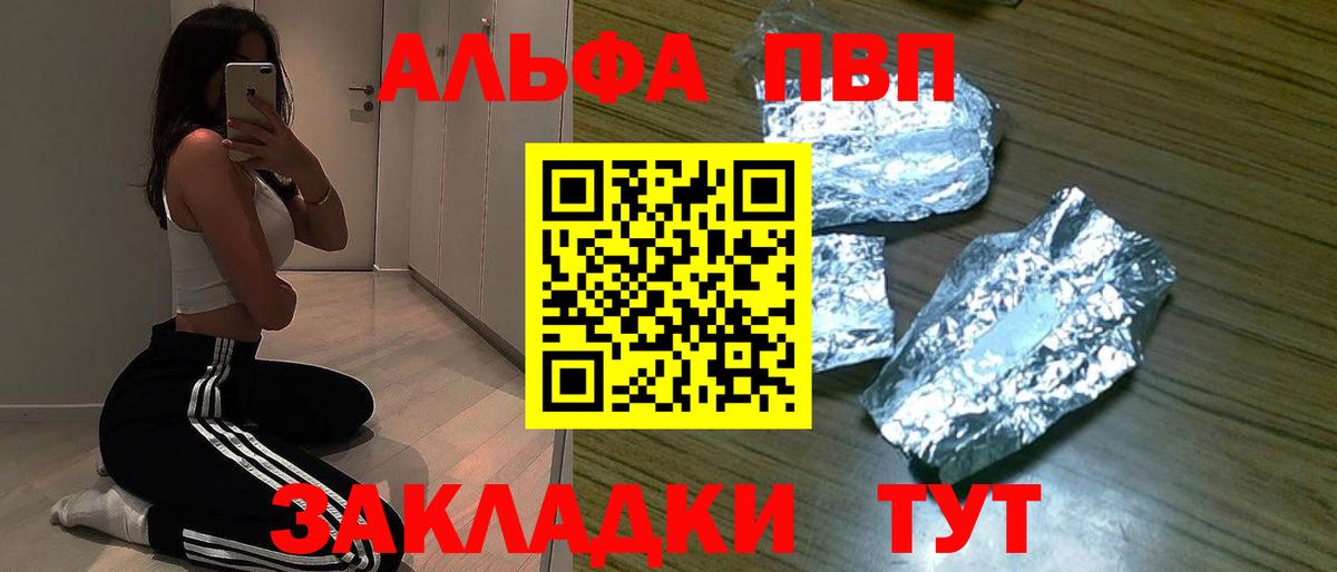Магнитогорск  продажа наркотиков  Вход с VPN  APVP крисы CK  Alfa_PVP кристаллы  Alfa_PVP Соль 