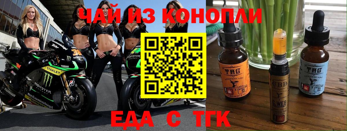 Магнитогорск  Cannafood марихуана  Вход с VPN 