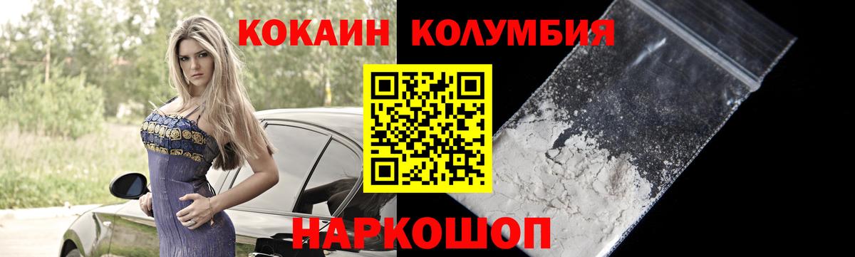 купить наркотики сайты  Cocaine Fish Scale  Вход с VPN  Кокаин Fish Scale  Магнитогорск  КОКАИН 