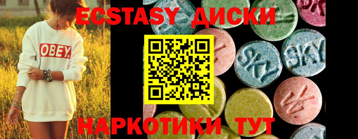 ЭКСТАЗИ ешки Магнитогорск