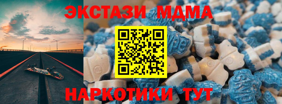 Ecstasy 280 MDMA  Экстази  Магнитогорск  Вход с VPN 