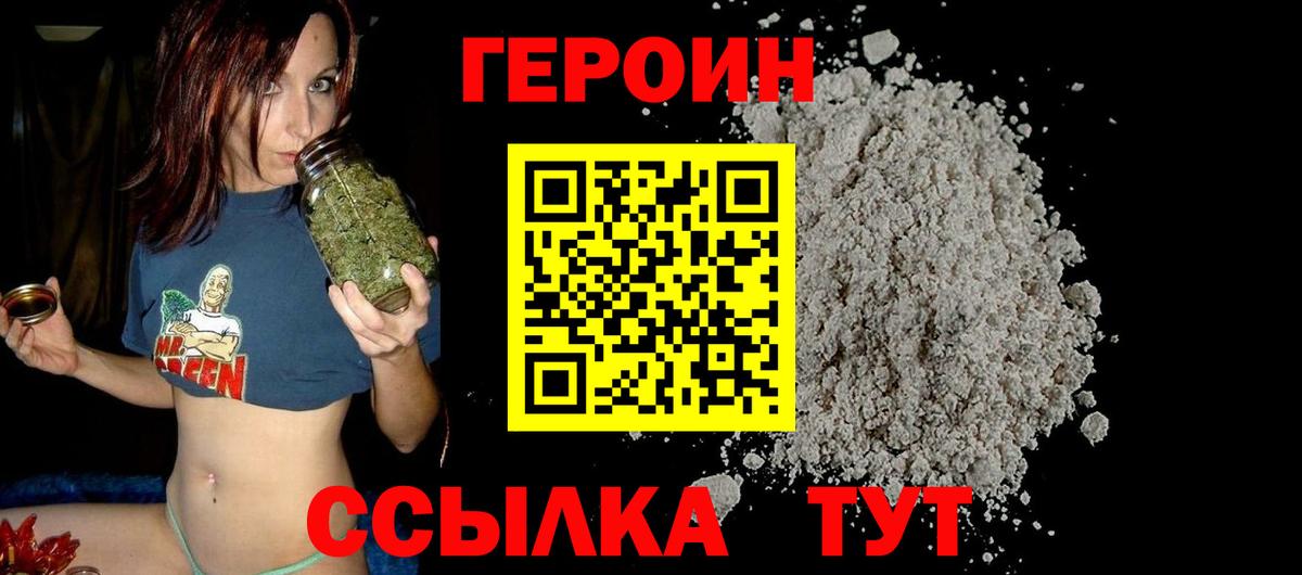 ГЕРОИН  Вход с VPN  Магнитогорск  ГЕРОИН афганец 