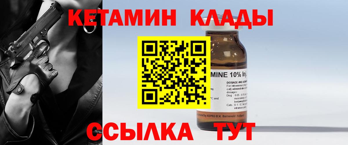 КЕТАМИН ketamine Магнитогорск