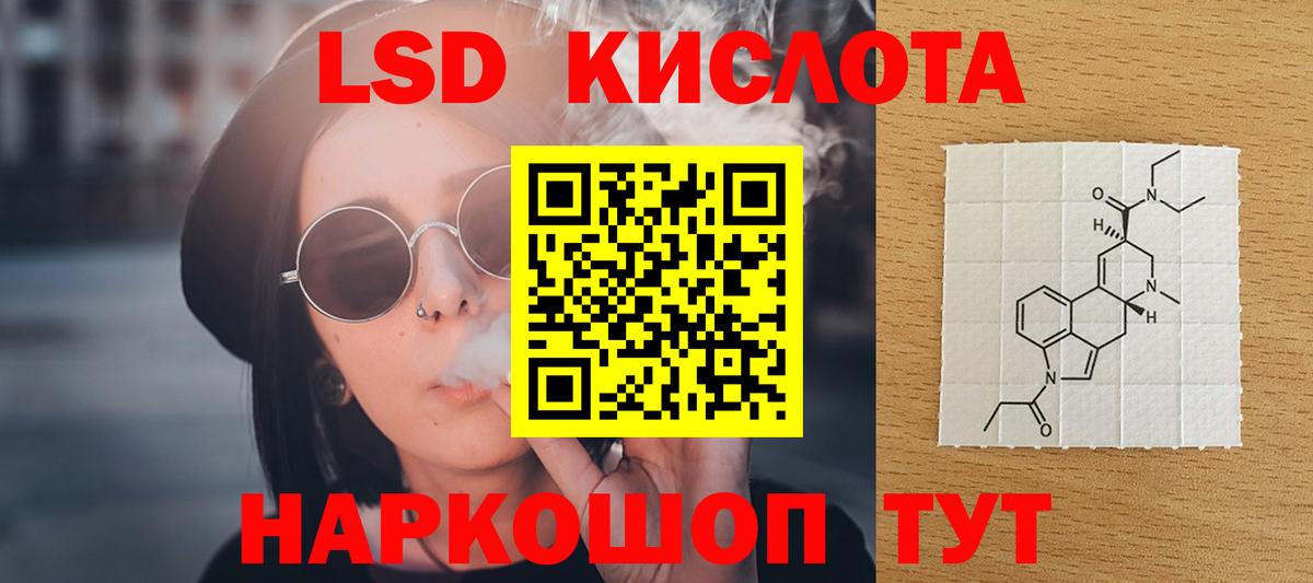 LSD-25 экстази ecstasy Магнитогорск