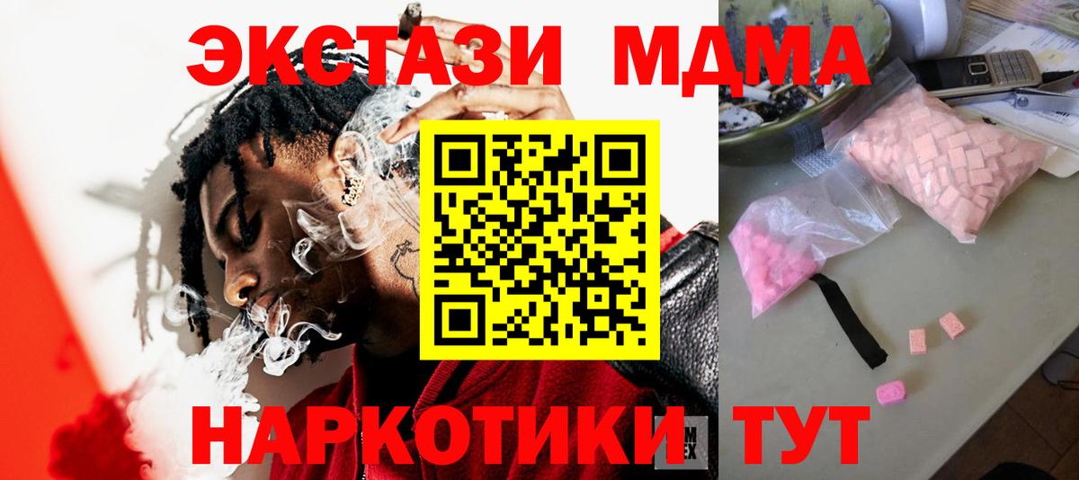 МДМА Molly  MDMA Molly  Магнитогорск  МДМА  Вход с VPN 