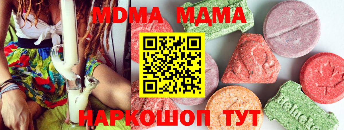MDMA молли Магнитогорск