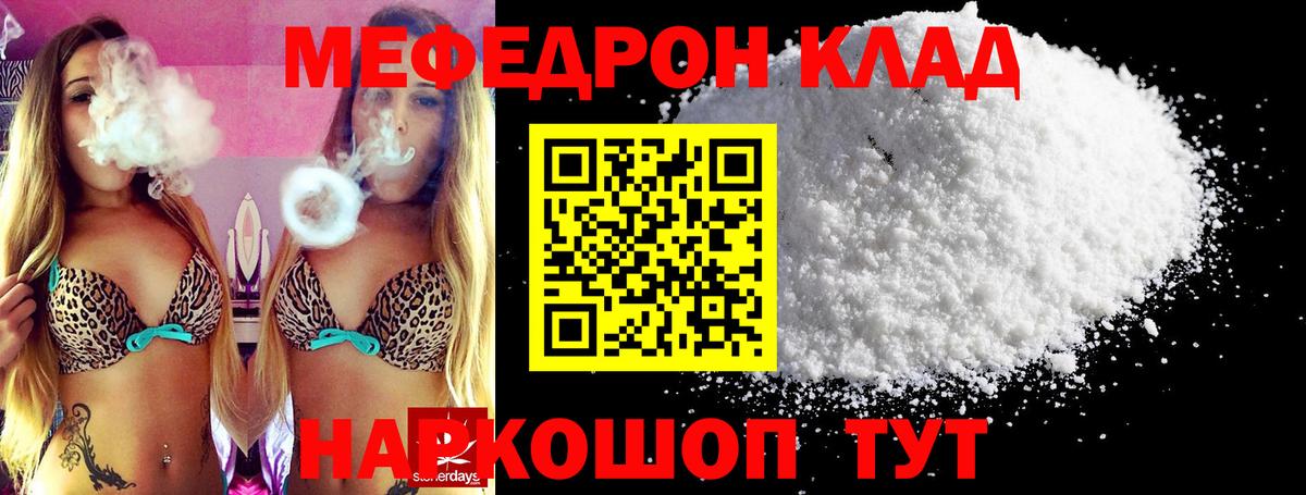 Меф Магнитогорск