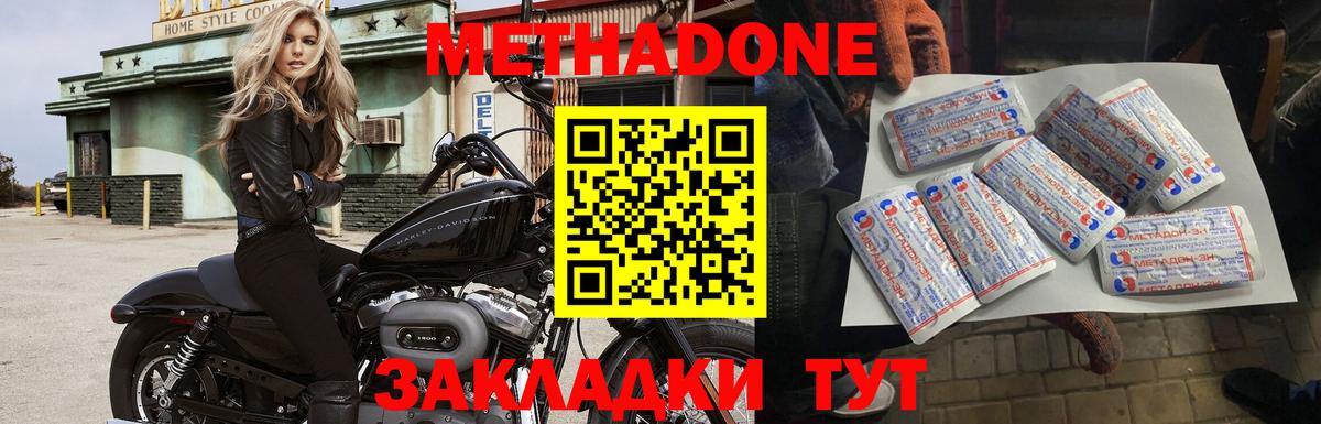 Магнитогорск  Метадон кристалл  Метадон мёд  KRAKEN сайт  Вход с VPN 
