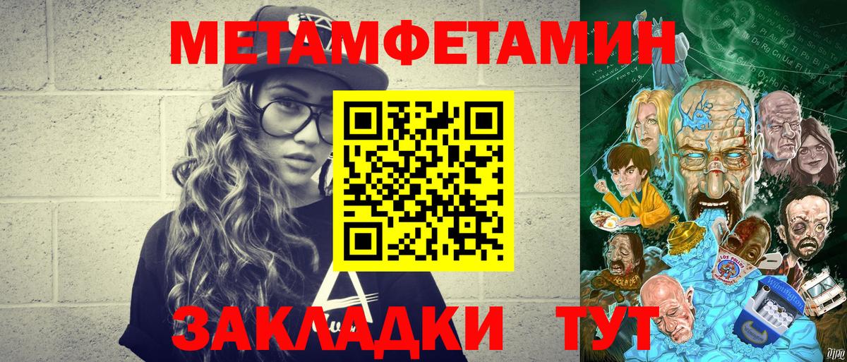 МЕТАМФЕТАМИН витя Магнитогорск