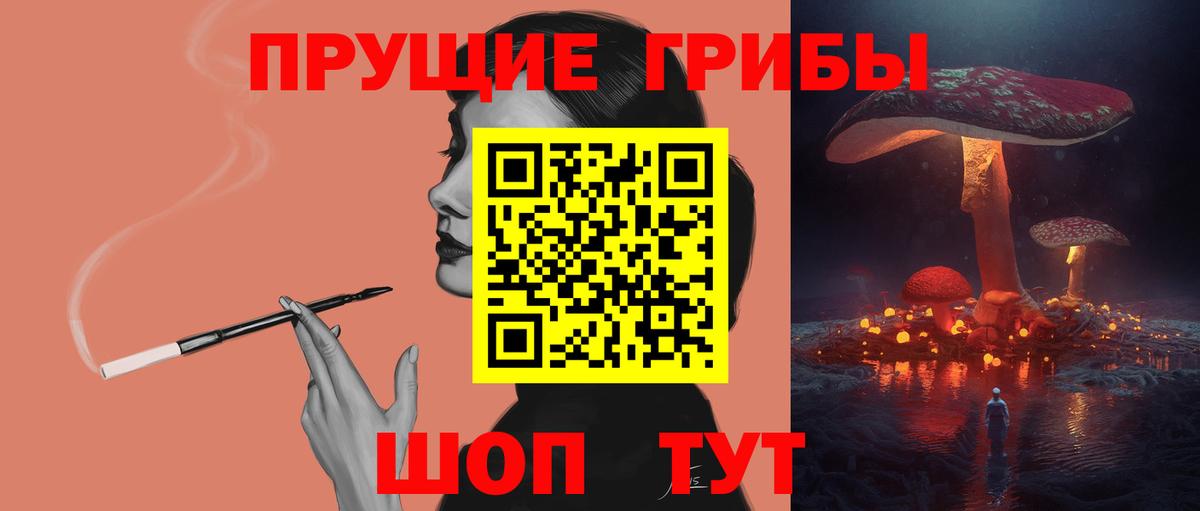 Магнитогорск  где продают   Вход с VPN  Псилоцибиновые грибы MAGIC MUSHROOMS  Галлюциногенные грибы Cubensis 