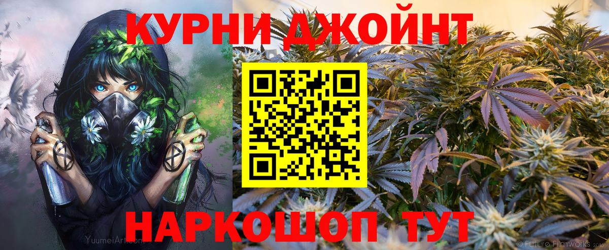 МАРИХУАНА Ganja Магнитогорск